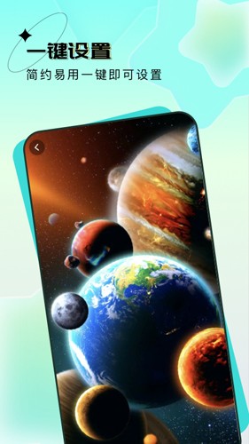 宇宙壁纸APP