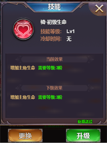 四眼小魔攻略7