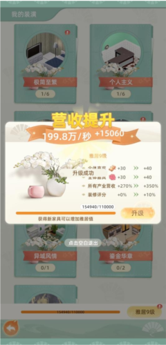 我要当店长9