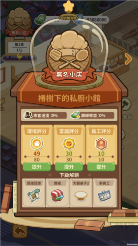 椿树下的私厨小馆手机版图片5