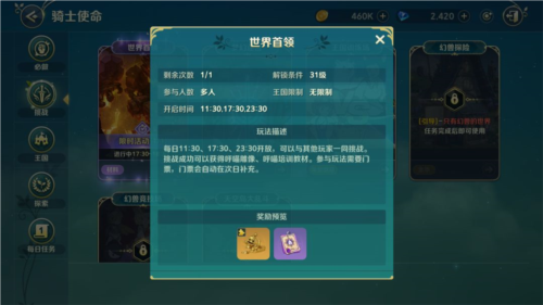 二之国交错世界腾讯版每日必做玩法介绍8
