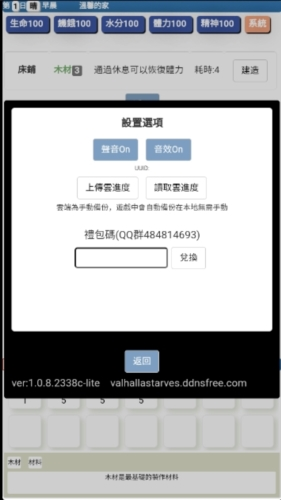 饥饿的英灵殿4