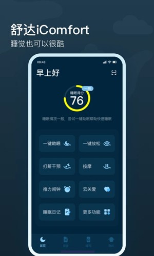 知梦app