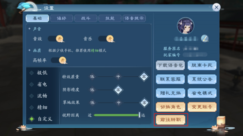 新笑傲江湖快速升级攻略3