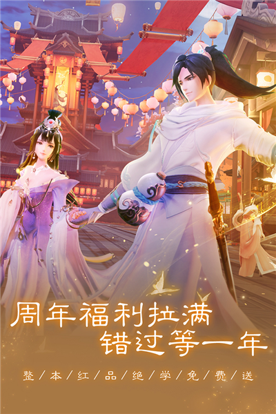 新笑傲江湖国际服
