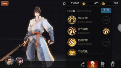 剑侠世界测试服