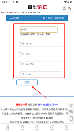 真牛论坛app图片4