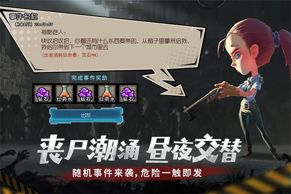 幸存者危城最新版2025