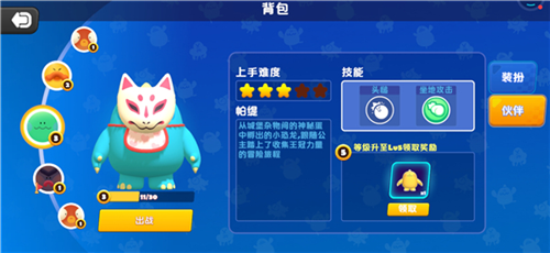 puffgo帕提派对2023年版本官方正版图片12