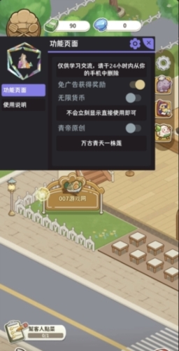 椿树下的私厨小馆无限金币图片1