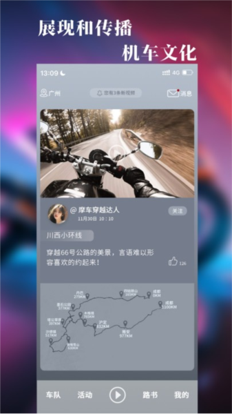 飚影app