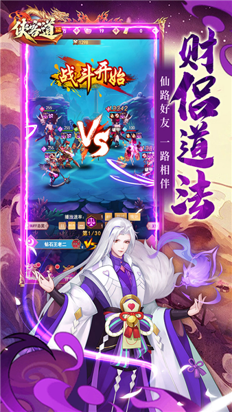 侠客道折扣版