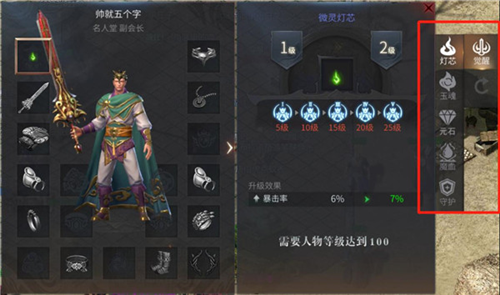 傲世龙城前期攻略8