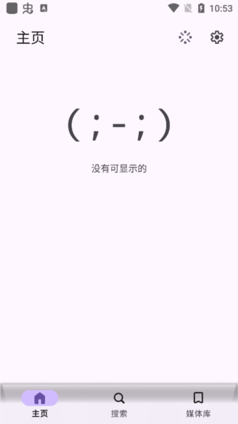 Echo音乐app应用介绍1