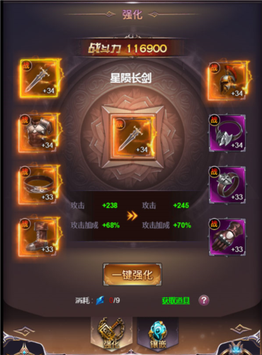 四眼小魔攻略4