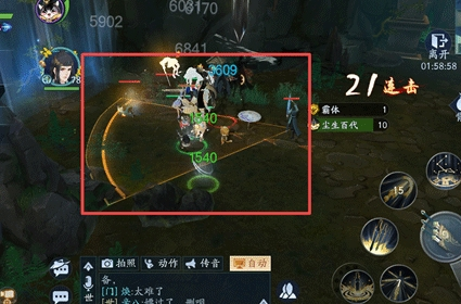 新笑傲江湖九游客户端3