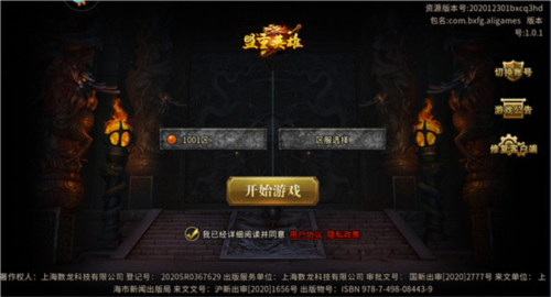 盟重英雄攻略3