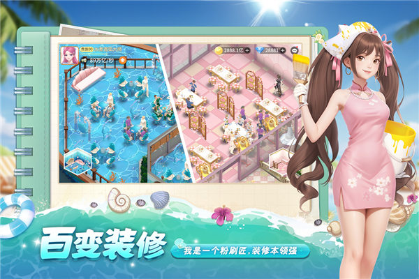 我要当店长赚钱版