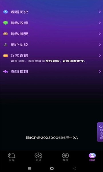 悟空短剧免费版