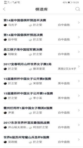 星空弈赛软件宣传图2