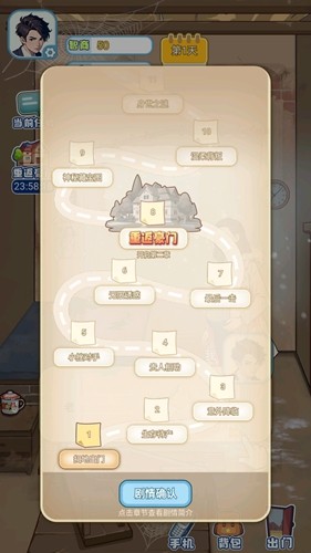 飞驰的人生游戏无广告版