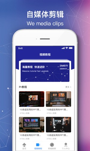 快剪自媒体app