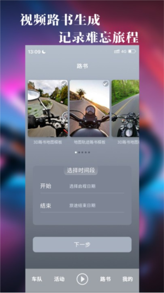 飚影app