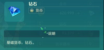 二之国交错世界腾讯版货币和白银商会介绍3