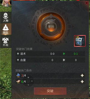 傲世龙城前期攻略10