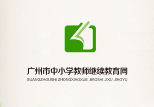 继教云课堂app功能