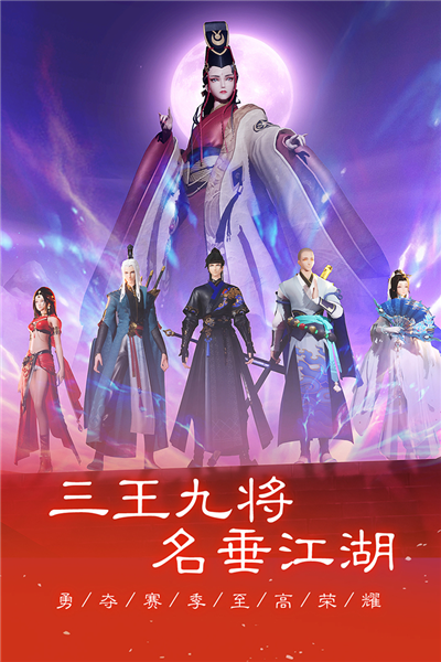 新笑傲江湖国际服
