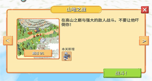 史诗战争模拟器玩法教程6