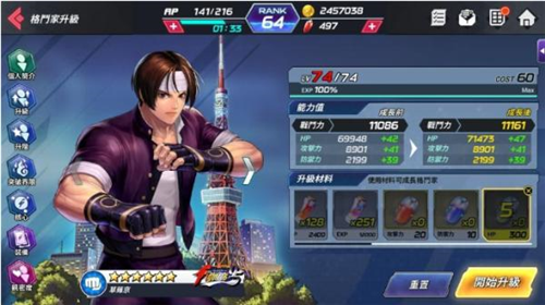 kofallstar日服战力提升攻略2