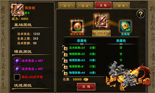 征程三国九游版