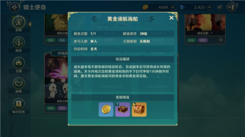 二之国交错世界腾讯版每日必做玩法介绍7