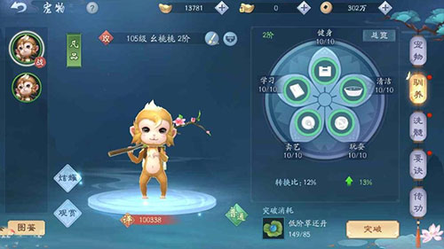 新笑傲江湖攻略4