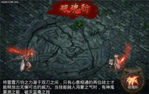 散人无双腾讯渠道服图片2