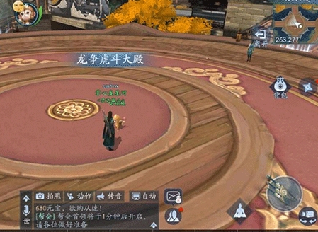 新笑傲江湖抖音版客户端2