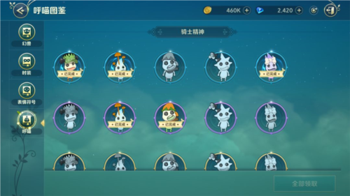 二之国交错世界官服呼喵系统介绍2