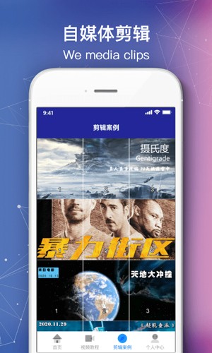 快剪自媒体图片