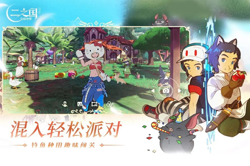 二之国交错世界腾讯版