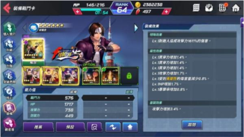 kofallstar日服战力提升攻略4