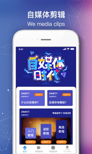 快剪自媒体图片