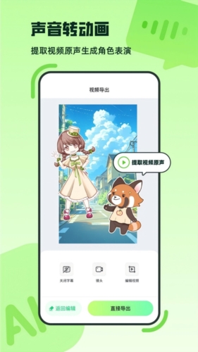众影AI最新版