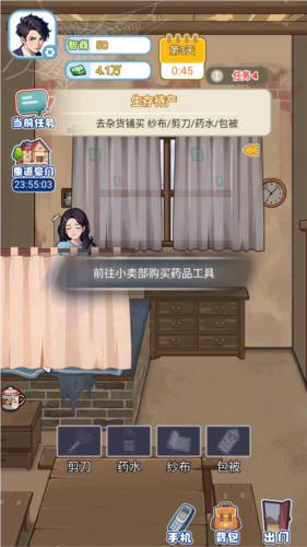 飞驰的人生游戏免广告图片1