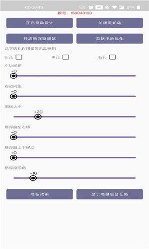 灵动蛇岛app
