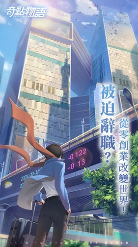 奇点物语国际版
