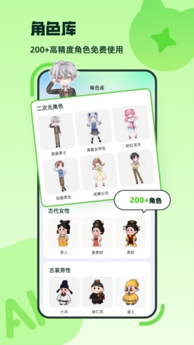 众影AI最新版