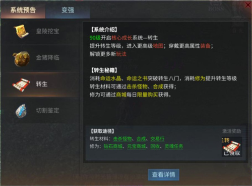 傲世龙城前期攻略9