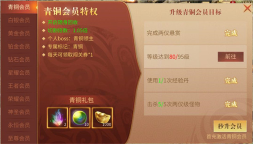 傲世龙城前期攻略7
